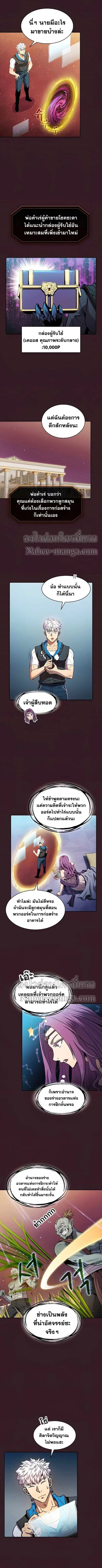The Constellation ตอนที่ 82 หน้า 2