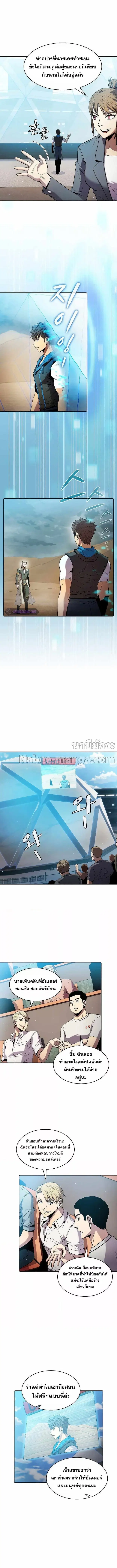 The Constellation ตอนที่ 84 หน้า 3