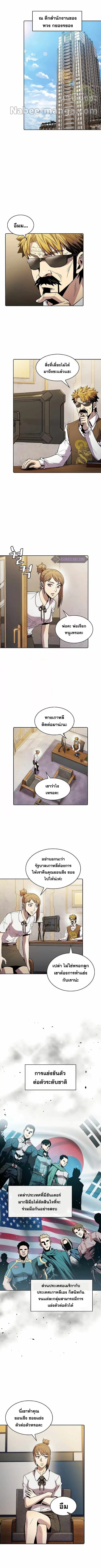 The Constellation ตอนที่ 85 หน้า 3