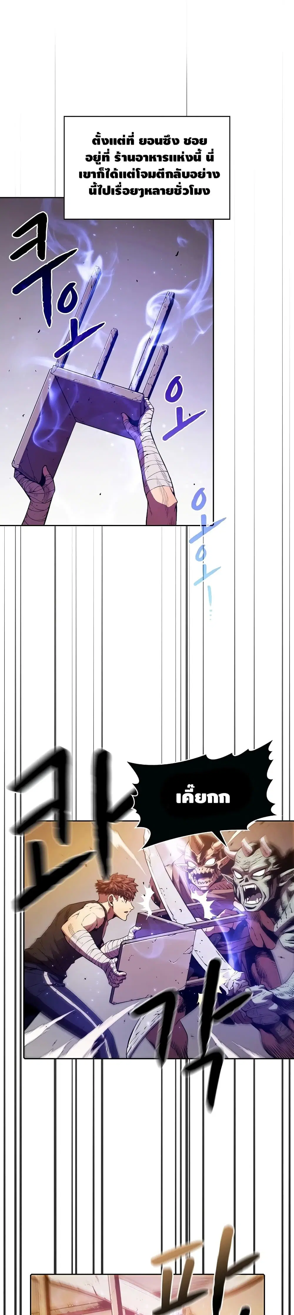 The Constellation ตอนที่ 9 หน้า 1