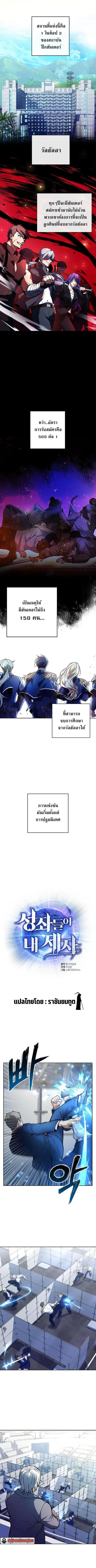 The Constellations Are My Disciples ตอนที่ 1 หน้า 2