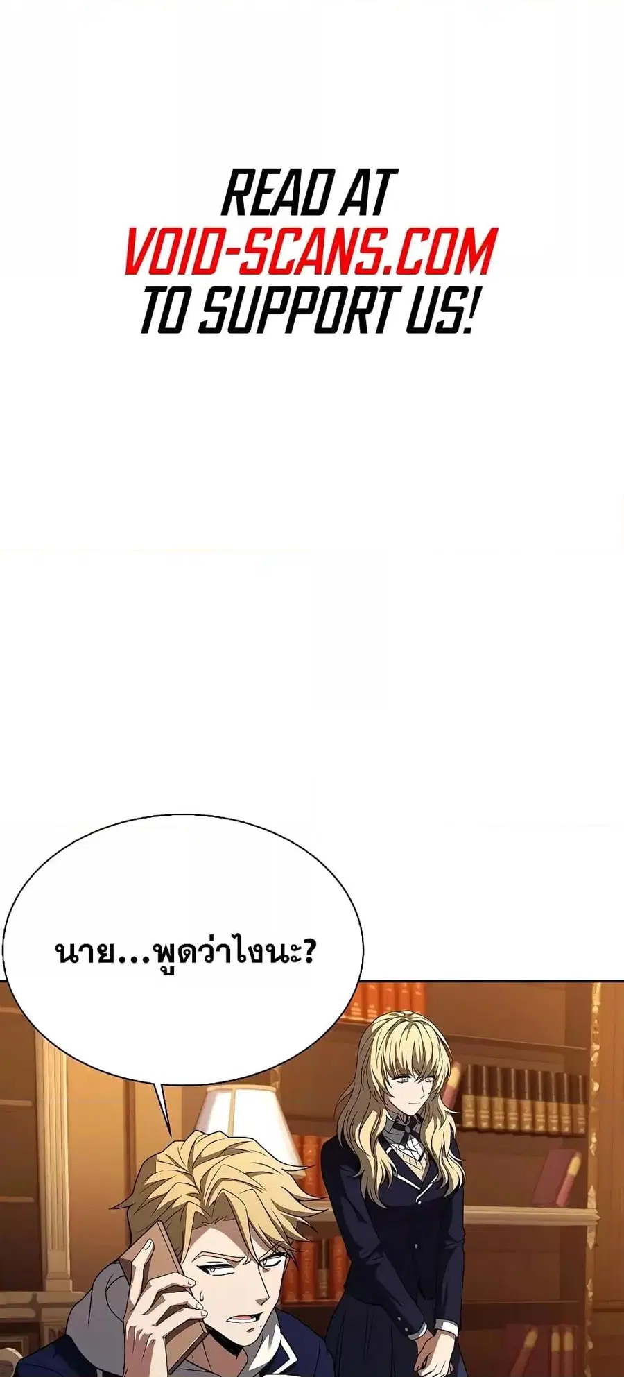 The Constellations Are My Disciples ตอนที่ 10 หน้า 2