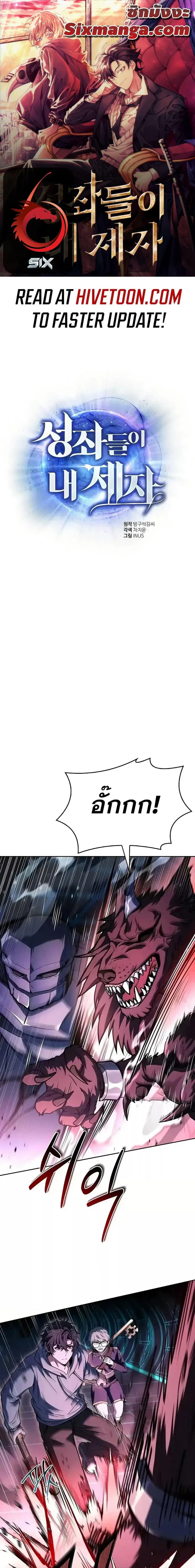 The Constellations Are My Disciples ตอนที่ 100 หน้า 1