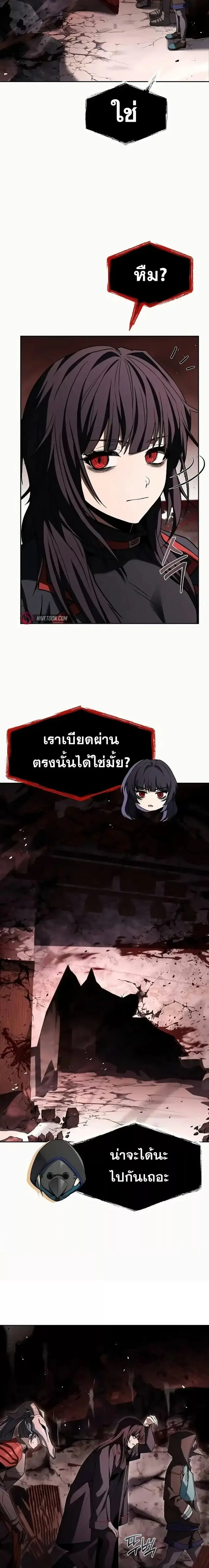 The Constellations Are My Disciples ตอนที่ 104 หน้า 3