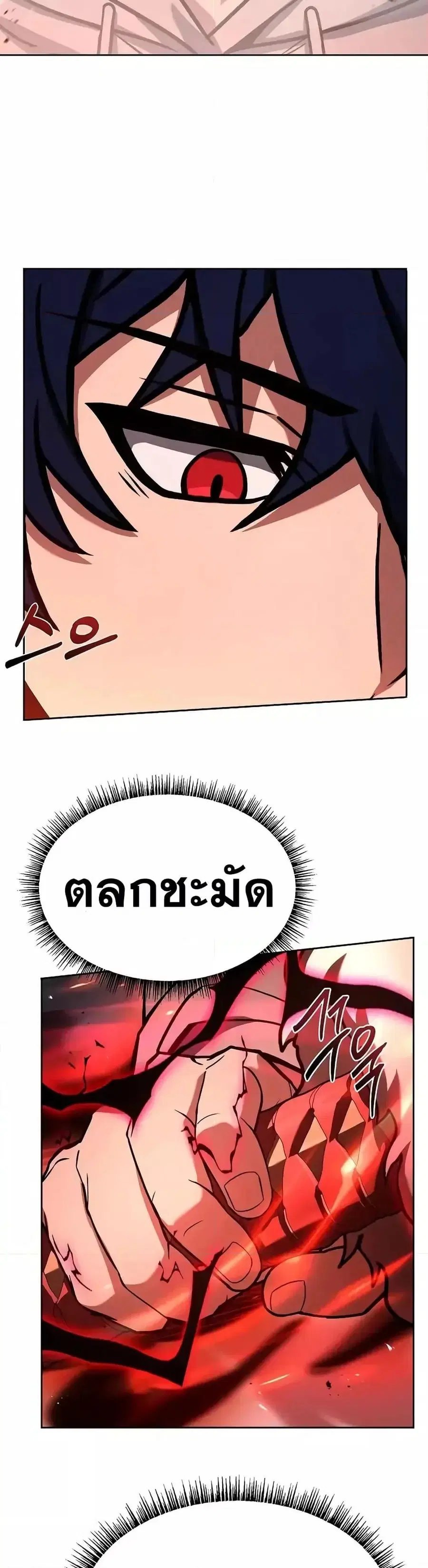 The Constellations Are My Disciples ตอนที่ 109 หน้า 3