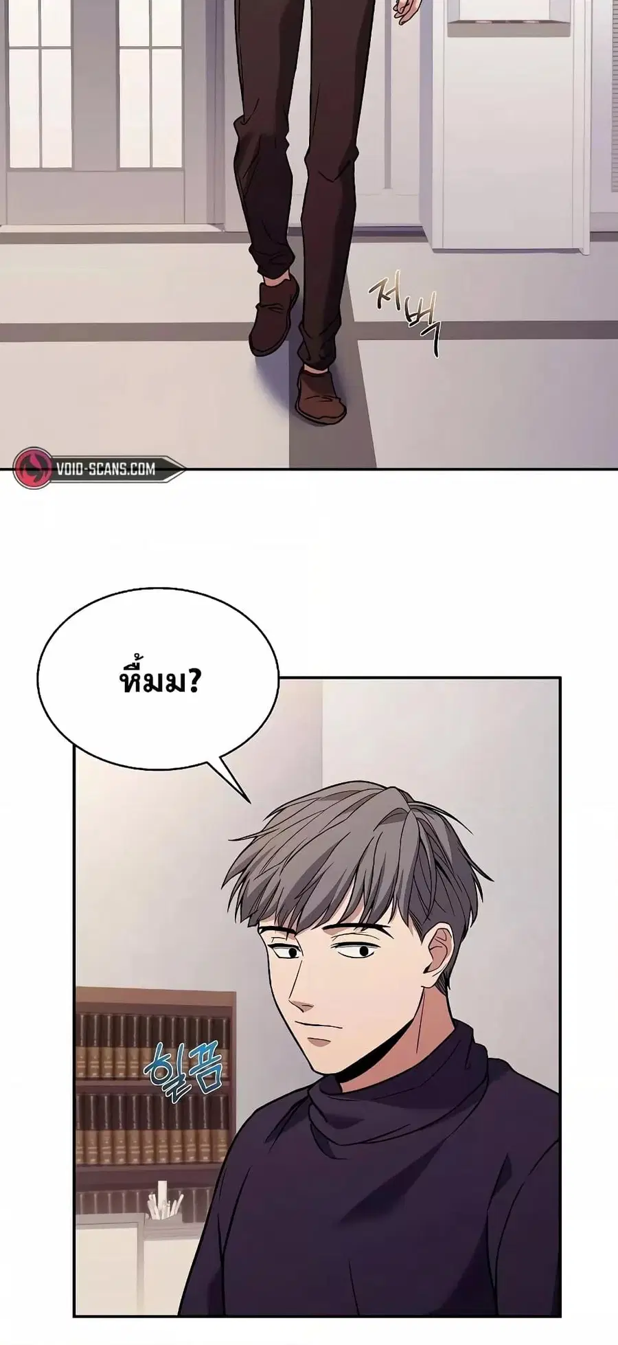 The Constellations Are My Disciples ตอนที่ 11 หน้า 3