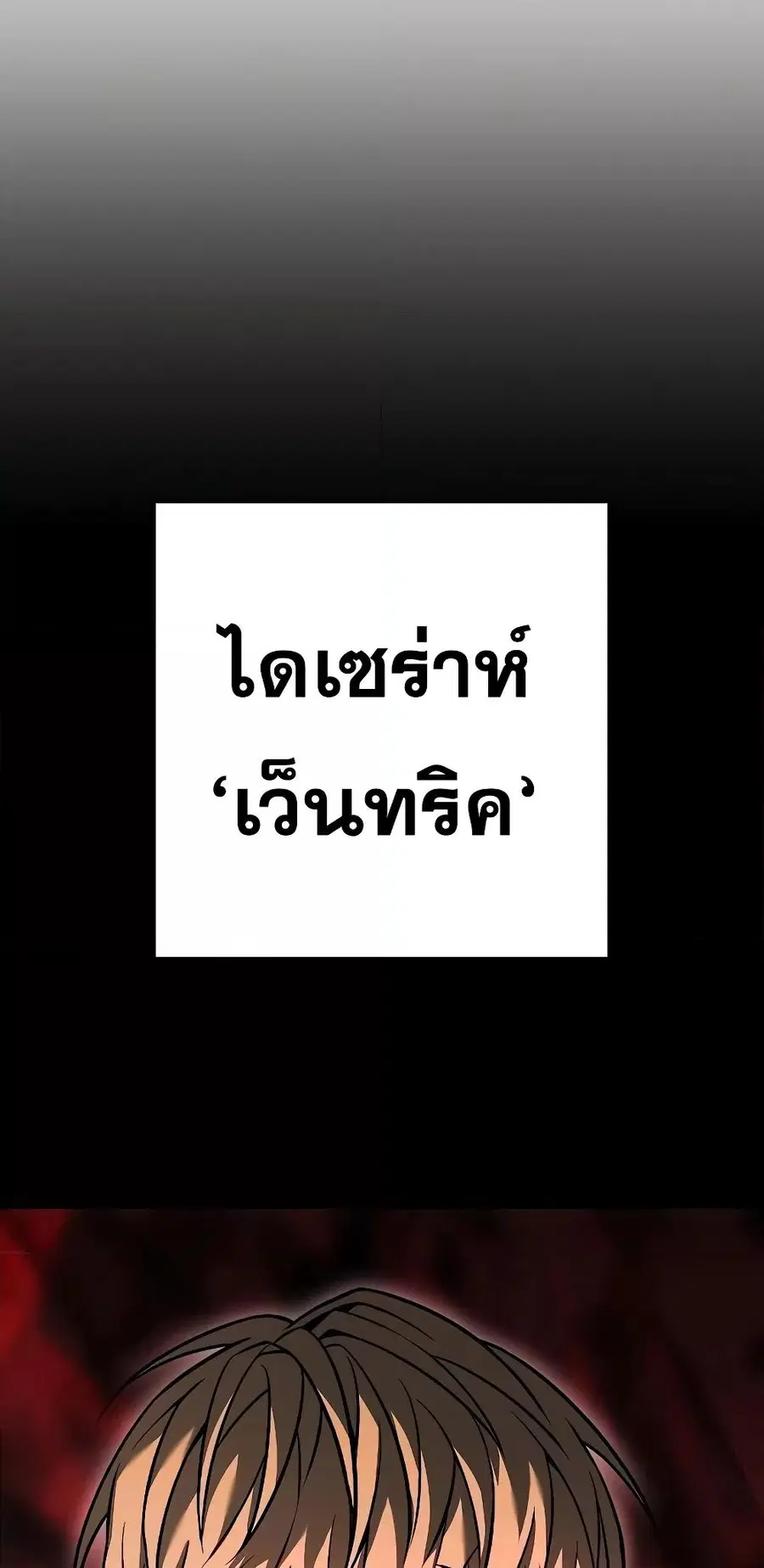 The Constellations Are My Disciples ตอนที่ 13 หน้า 3