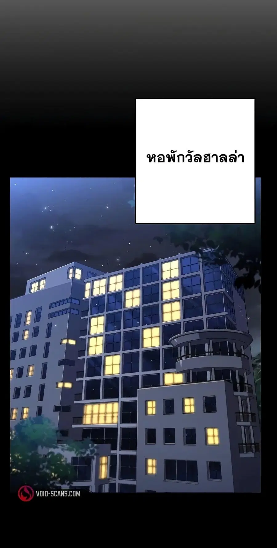 The Constellations Are My Disciples ตอนที่ 14 หน้า 3
