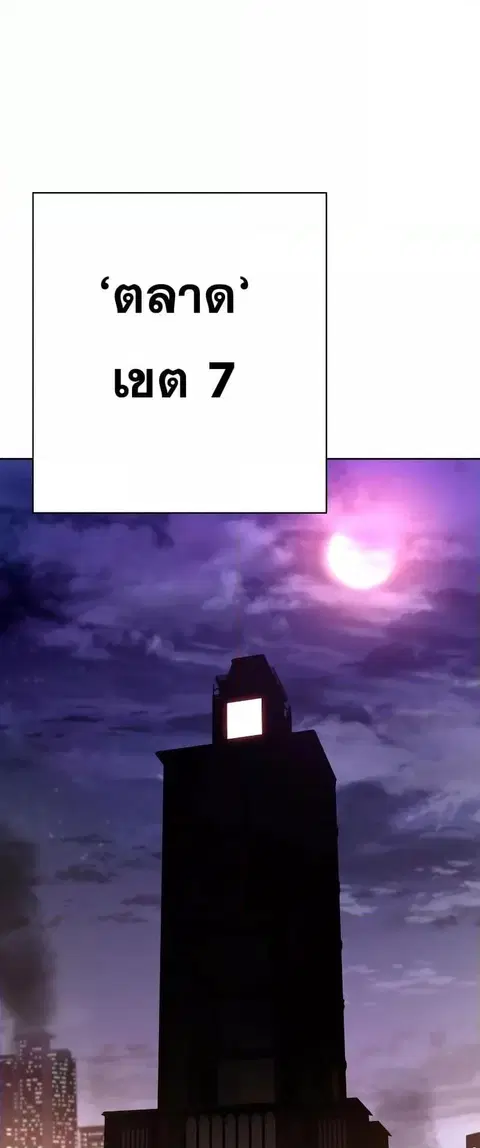 The Constellations Are My Disciples ตอนที่ 21 หน้า 2