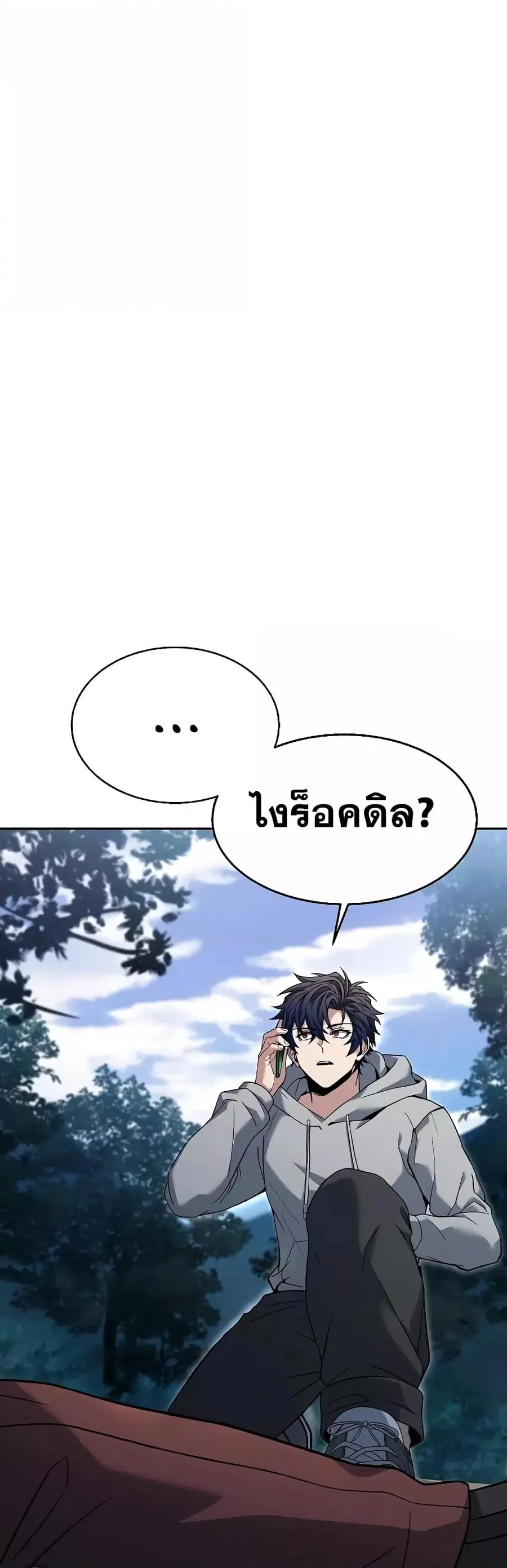 The Constellations Are My Disciples ตอนที่ 23 หน้า 2