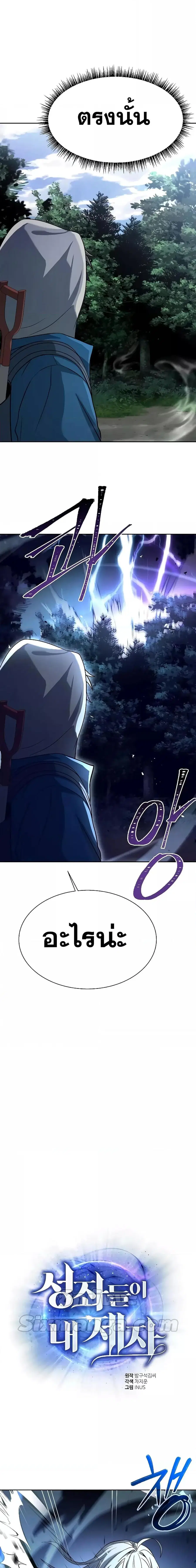 The Constellations Are My Disciples ตอนที่ 28 หน้า 3