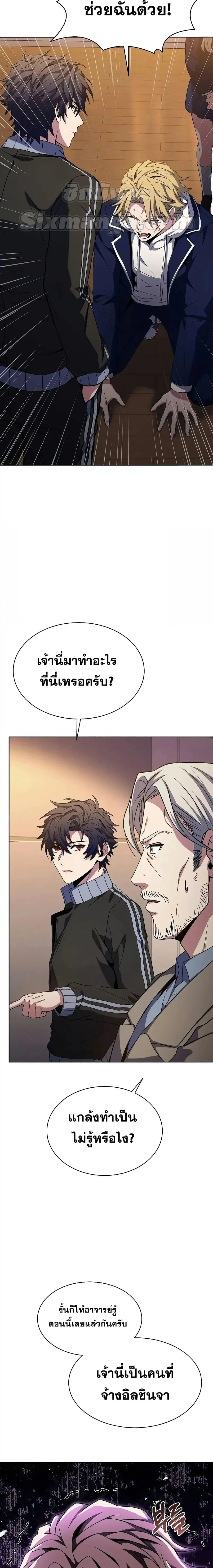 The Constellations Are My Disciples ตอนที่ 40 หน้า 2
