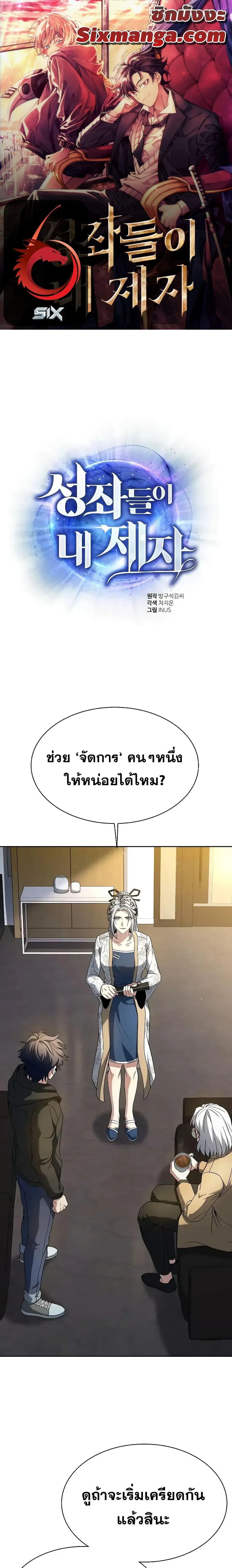 The Constellations Are My Disciples ตอนที่ 42 หน้า 1