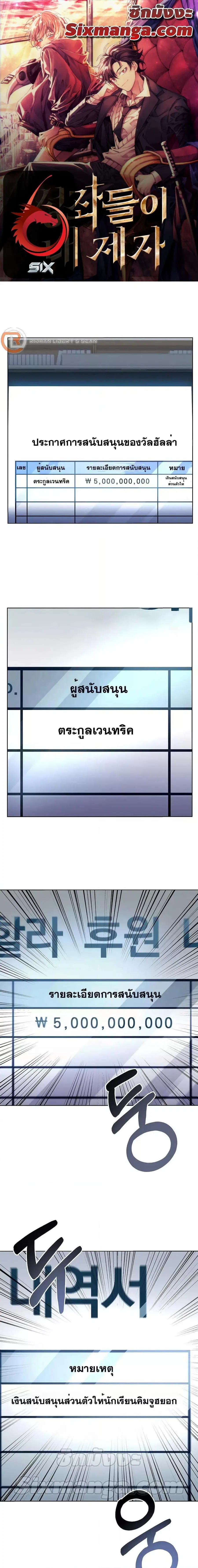 The Constellations Are My Disciples ตอนที่ 48 หน้า 1