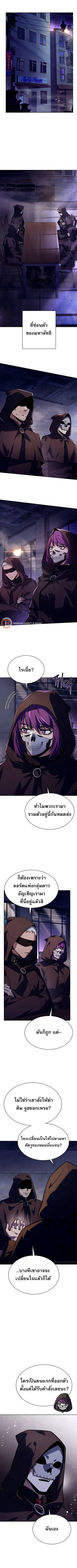 The Constellations Are My Disciples ตอนที่ 58 หน้า 1