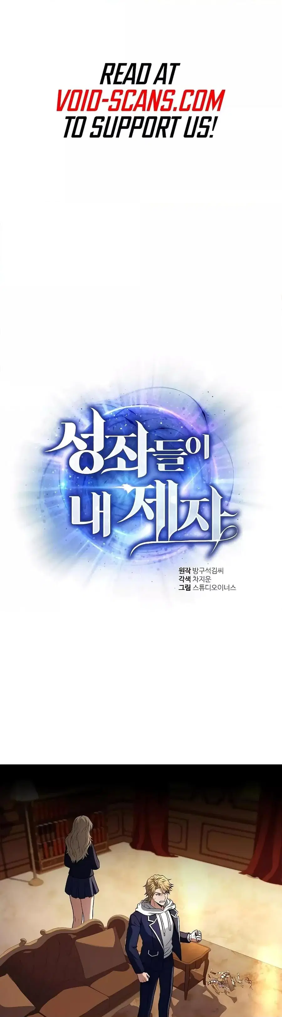 The Constellations Are My Disciples ตอนที่ 6 หน้า 2