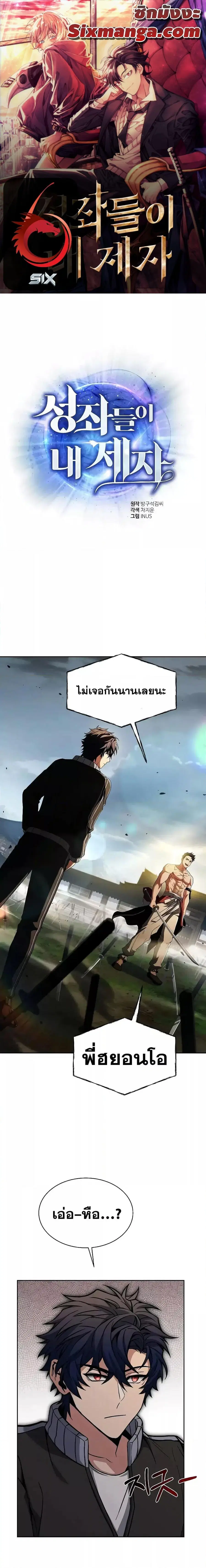 The Constellations Are My Disciples ตอนที่ 63 หน้า 1