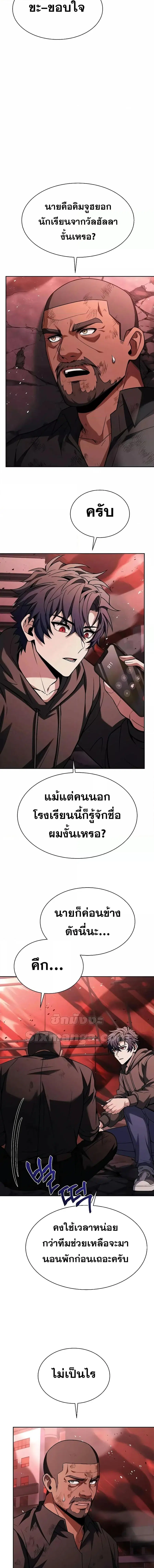 The Constellations Are My Disciples ตอนที่ 77 หน้า 3