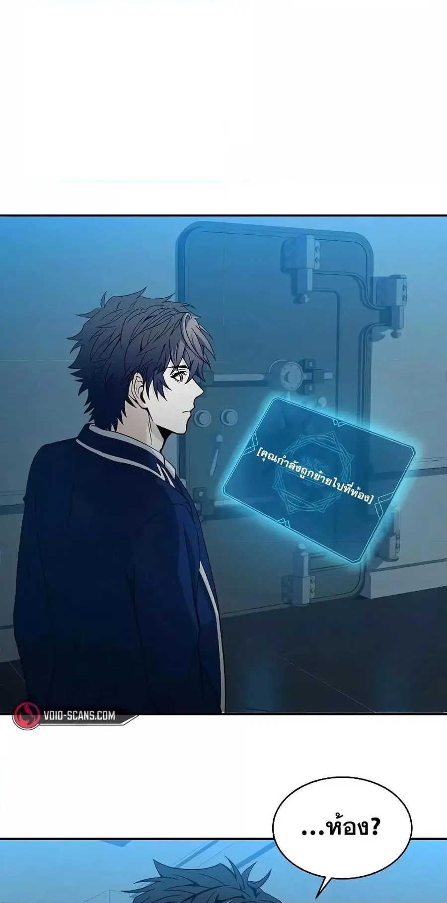 The Constellations Are My Disciples ตอนที่ 8 หน้า 3