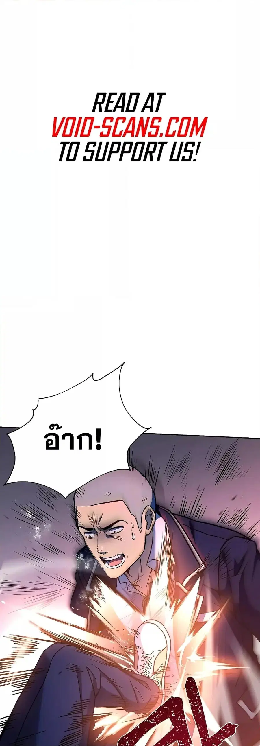 The Constellations Are My Disciples ตอนที่ 9 หน้า 2