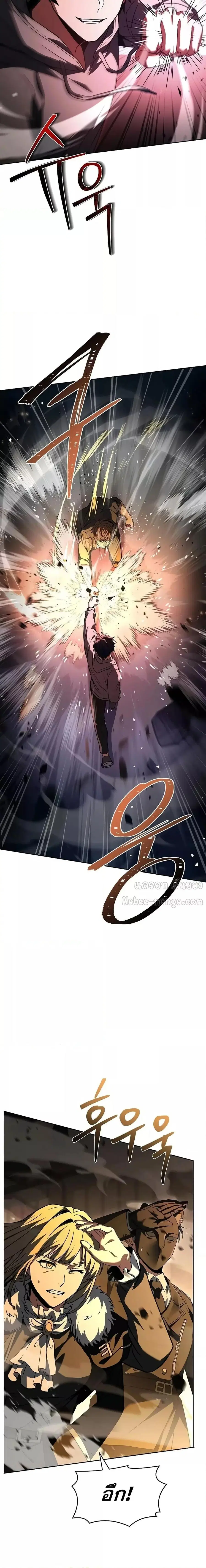 The Constellations Are My Disciples ตอนที่ 92 หน้า 2