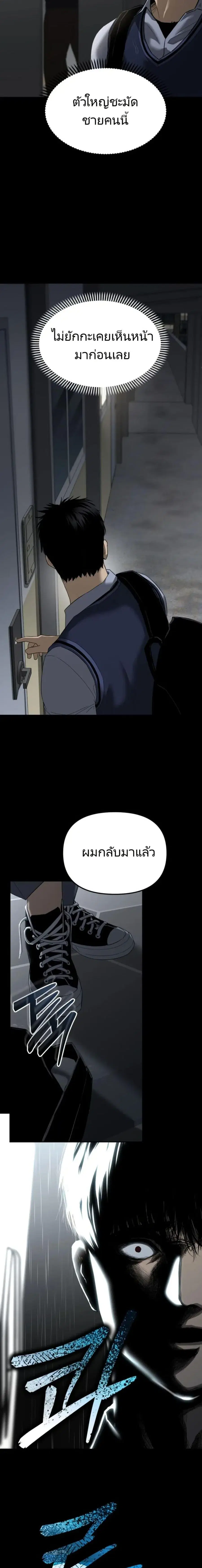 The Cop Is Too Strong ตอนที่ 1 หน้า 3