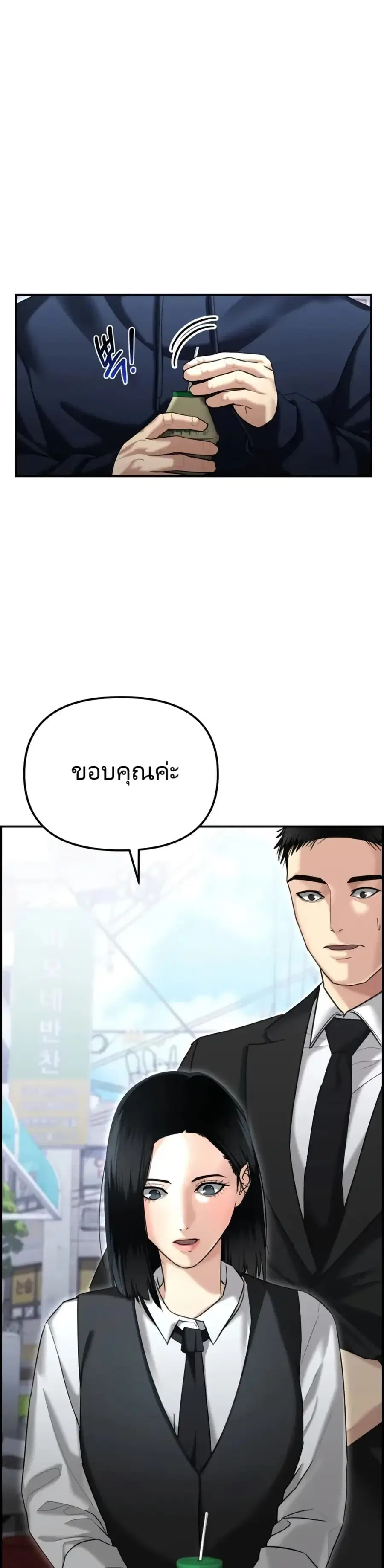 The Cop Is Too Strong ตอนที่ 17 หน้า 3