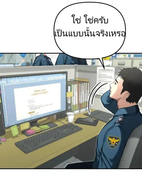 The Cop Is Too Strong ตอนที่ 18 หน้า 3