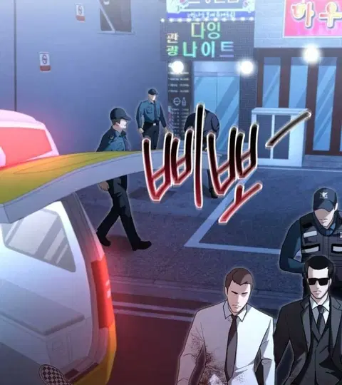 The Cop Is Too Strong ตอนที่ 19 หน้า 2