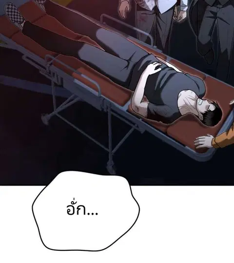 The Cop Is Too Strong ตอนที่ 19 หน้า 3