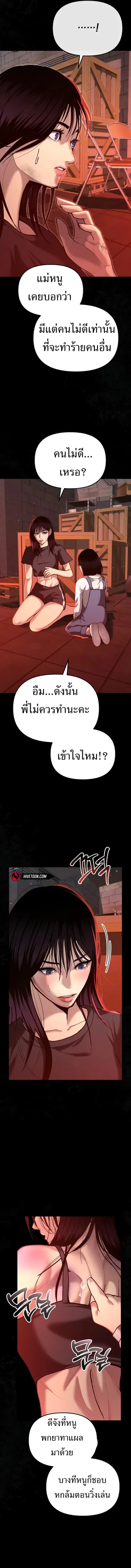 The Cop Is Too Strong ตอนที่ 29 หน้า 2