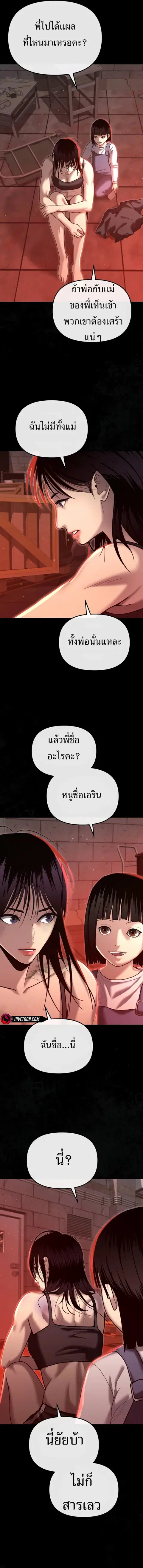 The Cop Is Too Strong ตอนที่ 29 หน้า 3