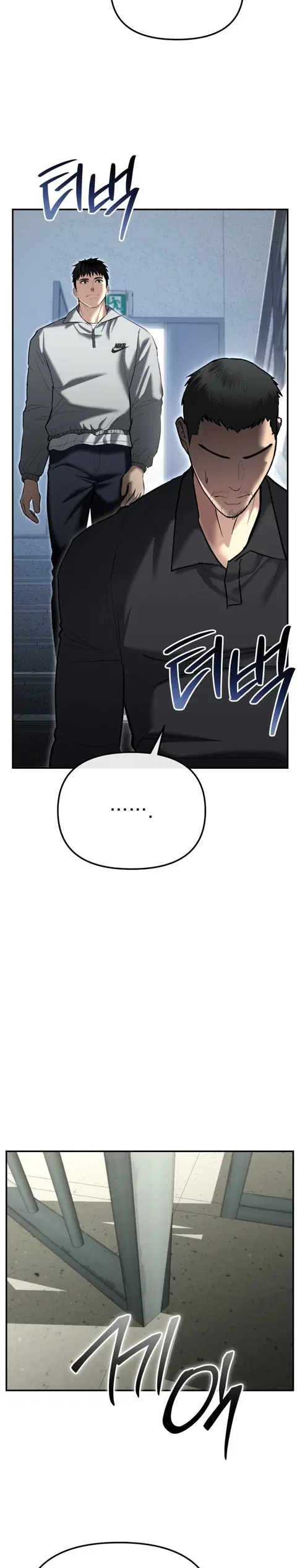 The Cop Is Too Strong ตอนที่ 33 หน้า 3
