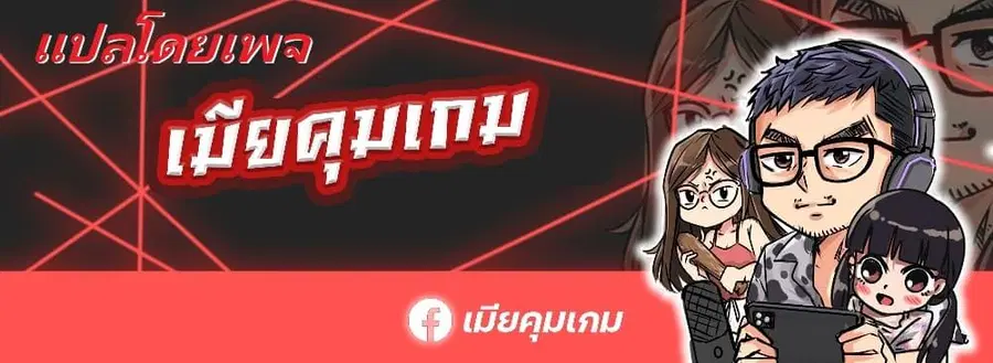 The Cop Is Too Strong ตอนที่ 9 หน้า 1