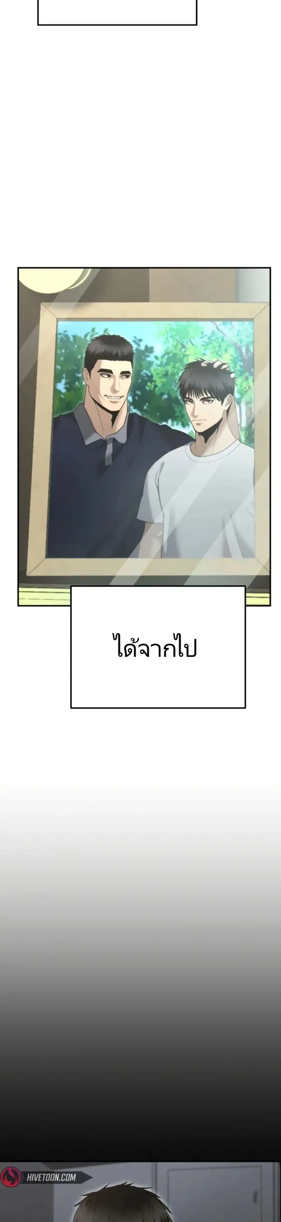 The Cop Is Too Strong ตอนที่ 9 หน้า 3