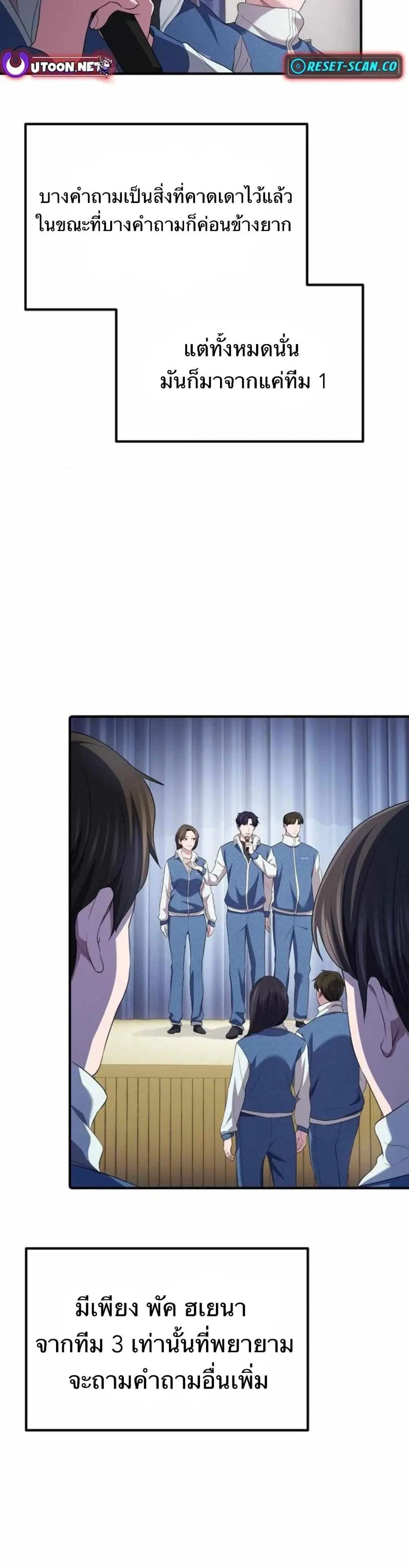 The Corporations Bottom Works Well ตอนที่ 11 หน้า 2