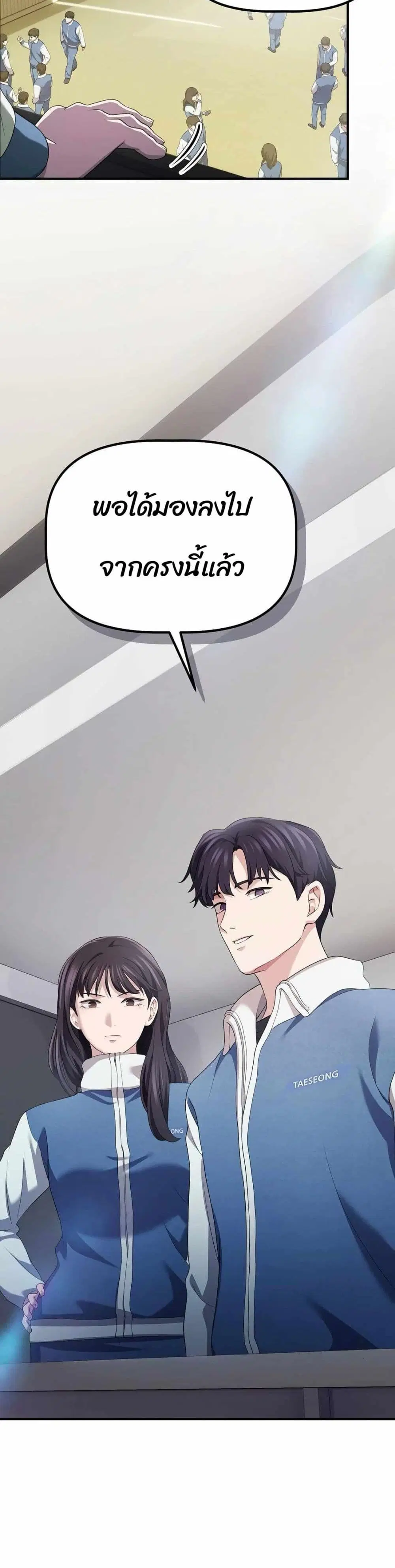 The Corporations Bottom Works Well ตอนที่ 13 หน้า 2
