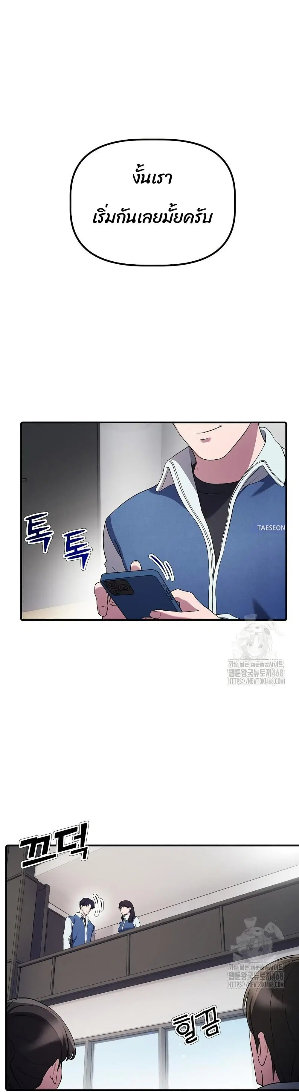The Corporations Bottom Works Well ตอนที่ 14 หน้า 1