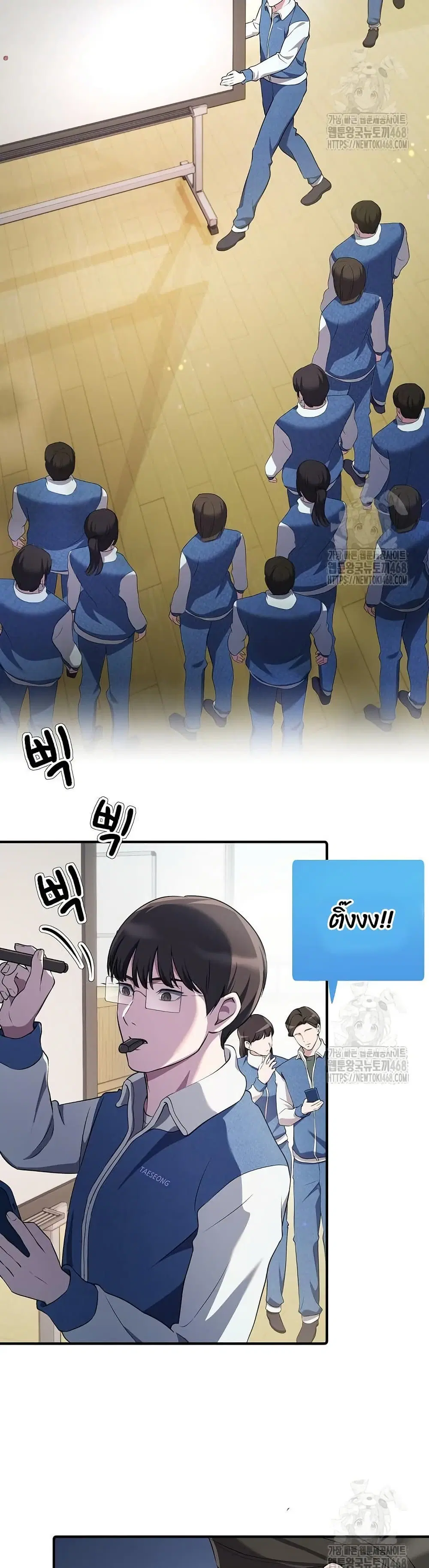 The Corporations Bottom Works Well ตอนที่ 14 หน้า 3