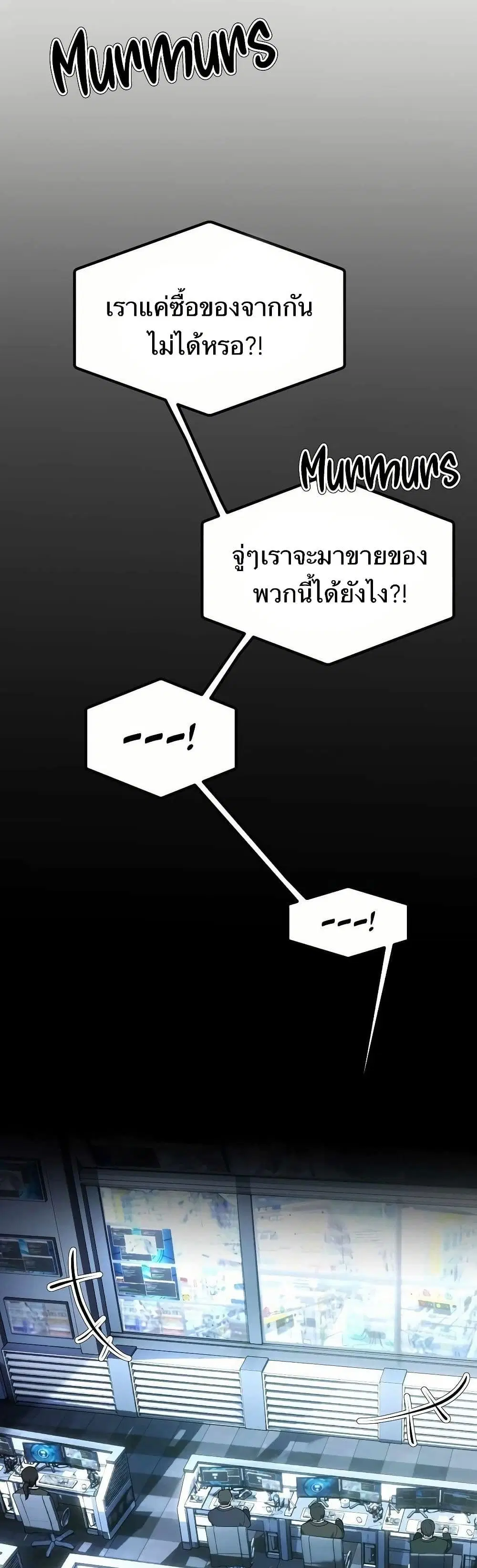 The Corporations Bottom Works Well ตอนที่ 3 หน้า 2