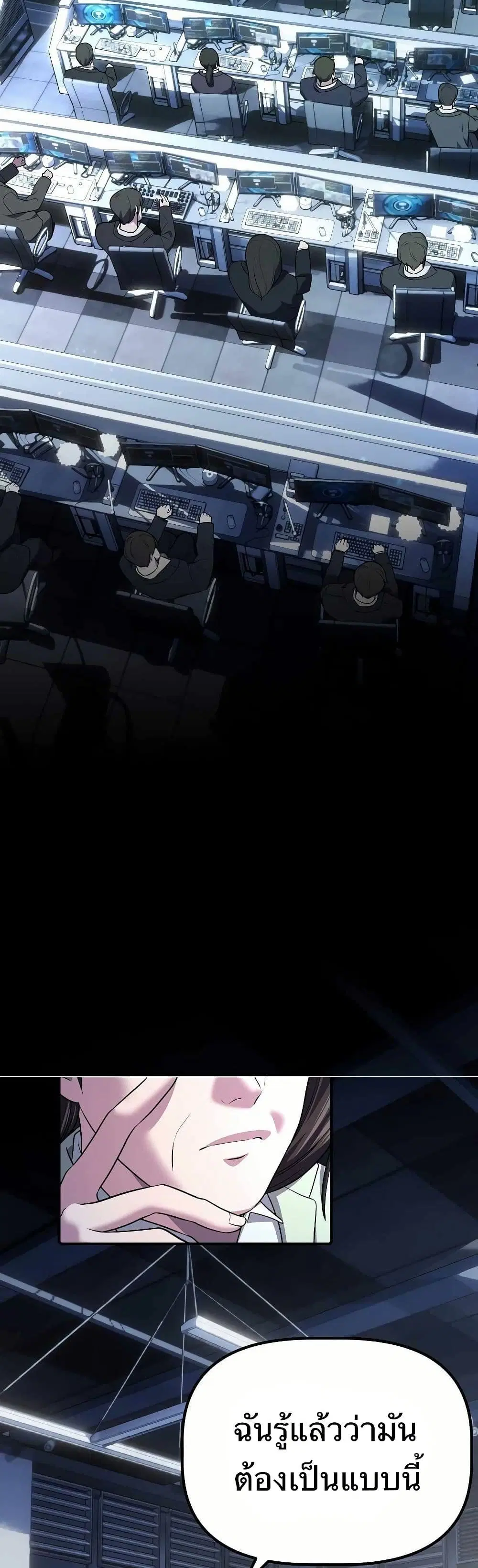 The Corporations Bottom Works Well ตอนที่ 3 หน้า 3