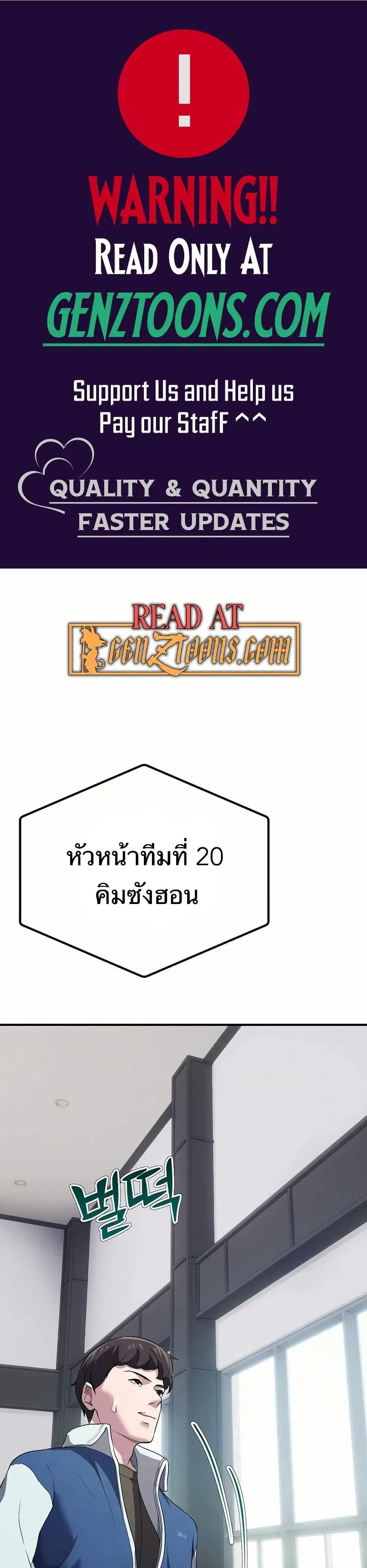 The Corporations Bottom Works Well ตอนที่ 5 หน้า 1