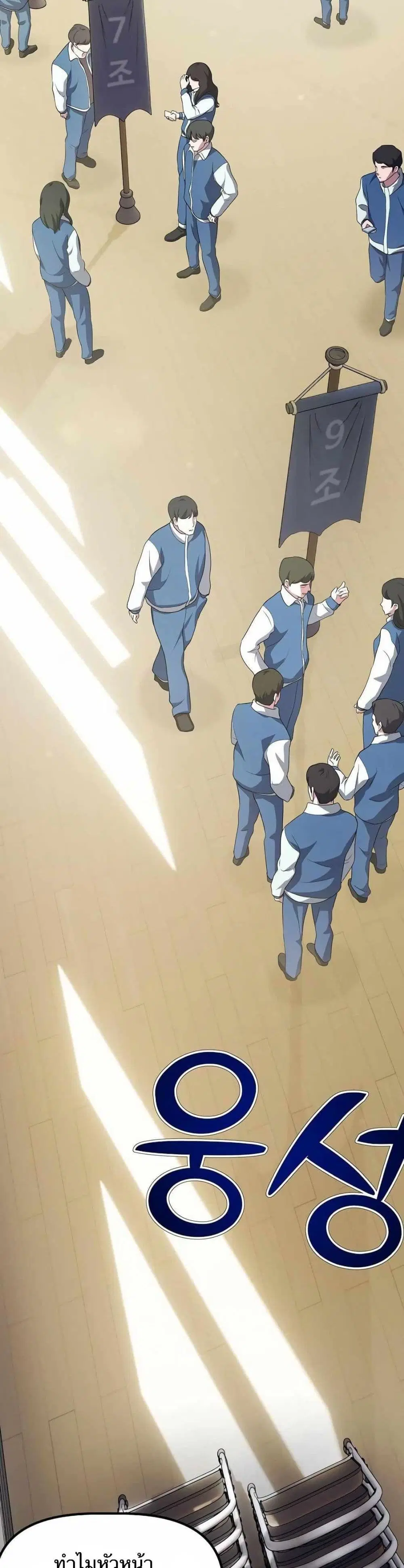 The Corporations Bottom Works Well ตอนที่ 6 หน้า 2