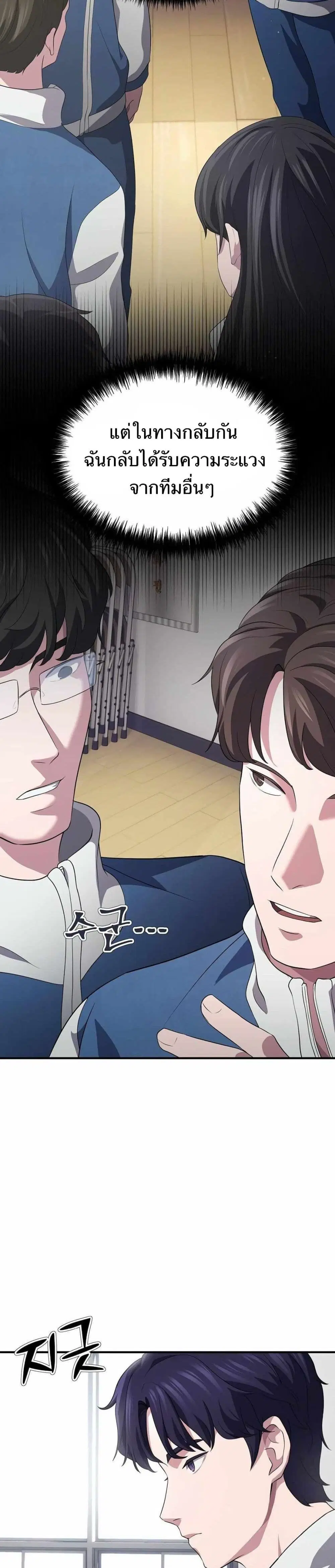 The Corporations Bottom Works Well ตอนที่ 7 หน้า 2
