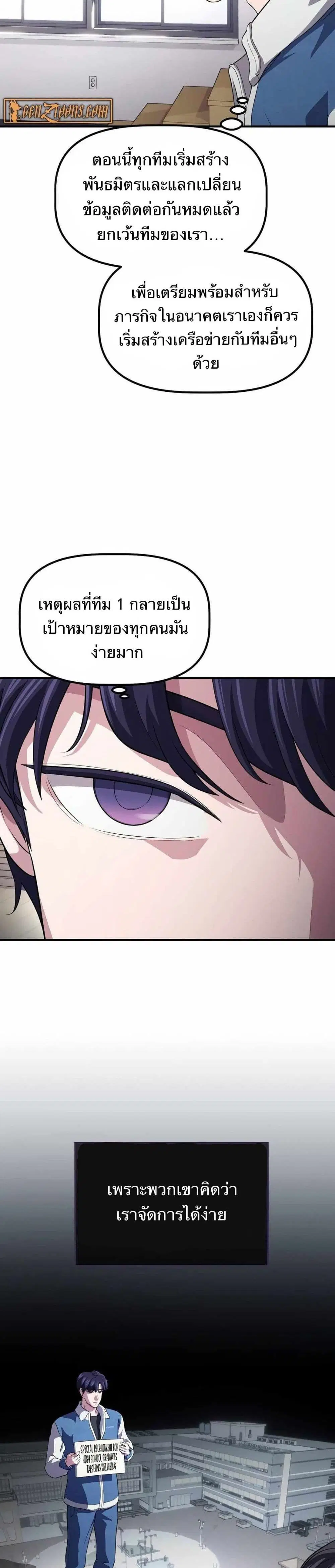 The Corporations Bottom Works Well ตอนที่ 7 หน้า 3