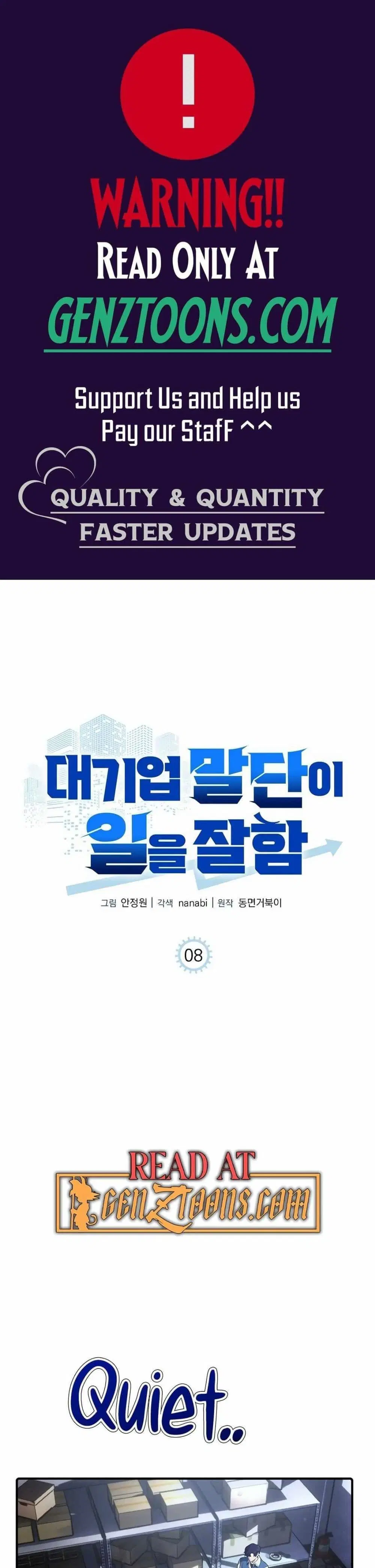 The Corporations Bottom Works Well ตอนที่ 8 หน้า 1
