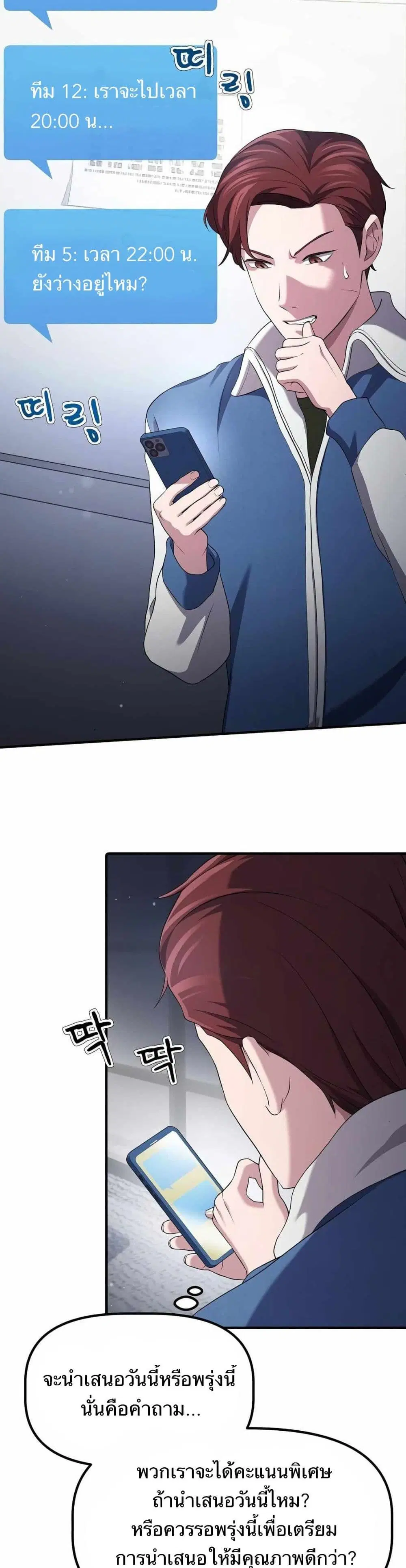 The Corporations Bottom Works Well ตอนที่ 9 หน้า 2