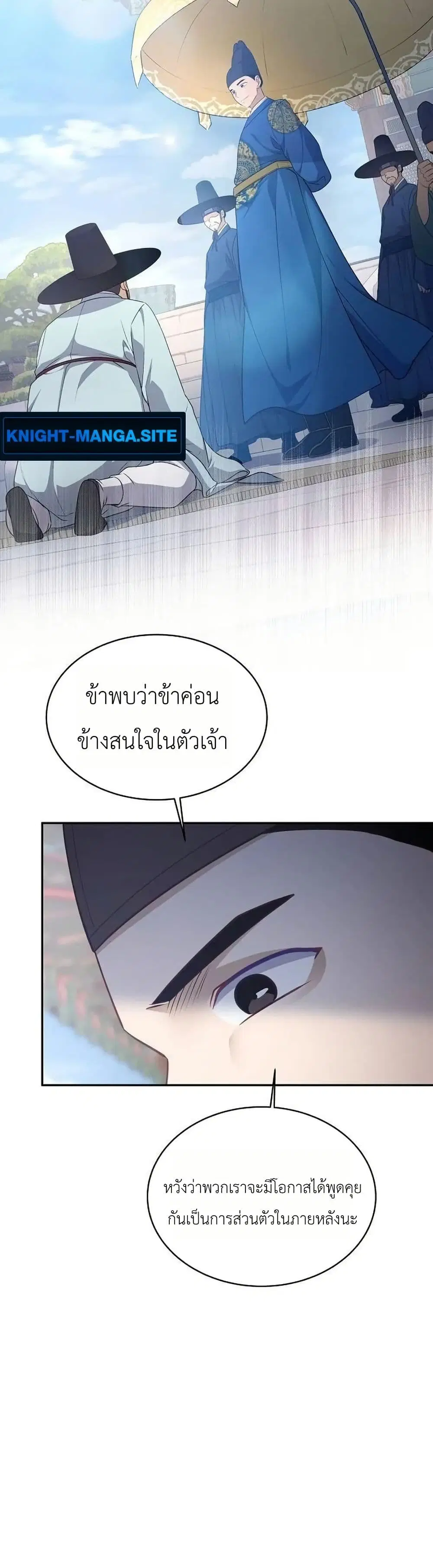 The Corrupt Official Hides The Status Window ตอนที่ 6 หน้า 2