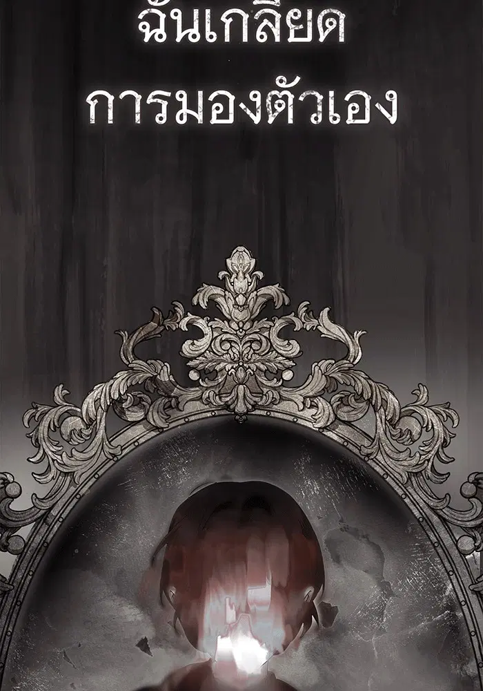 The Count's Secret Maid ตอนที่ 1 หน้า 2