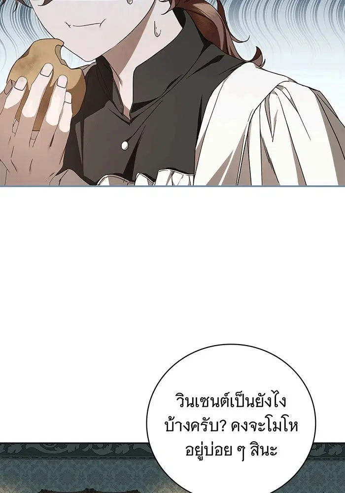 The Count's Secret Maid ตอนที่ 10 หน้า 3